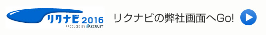 サマンサクラブスタッフ採用情報 特設サイトへ