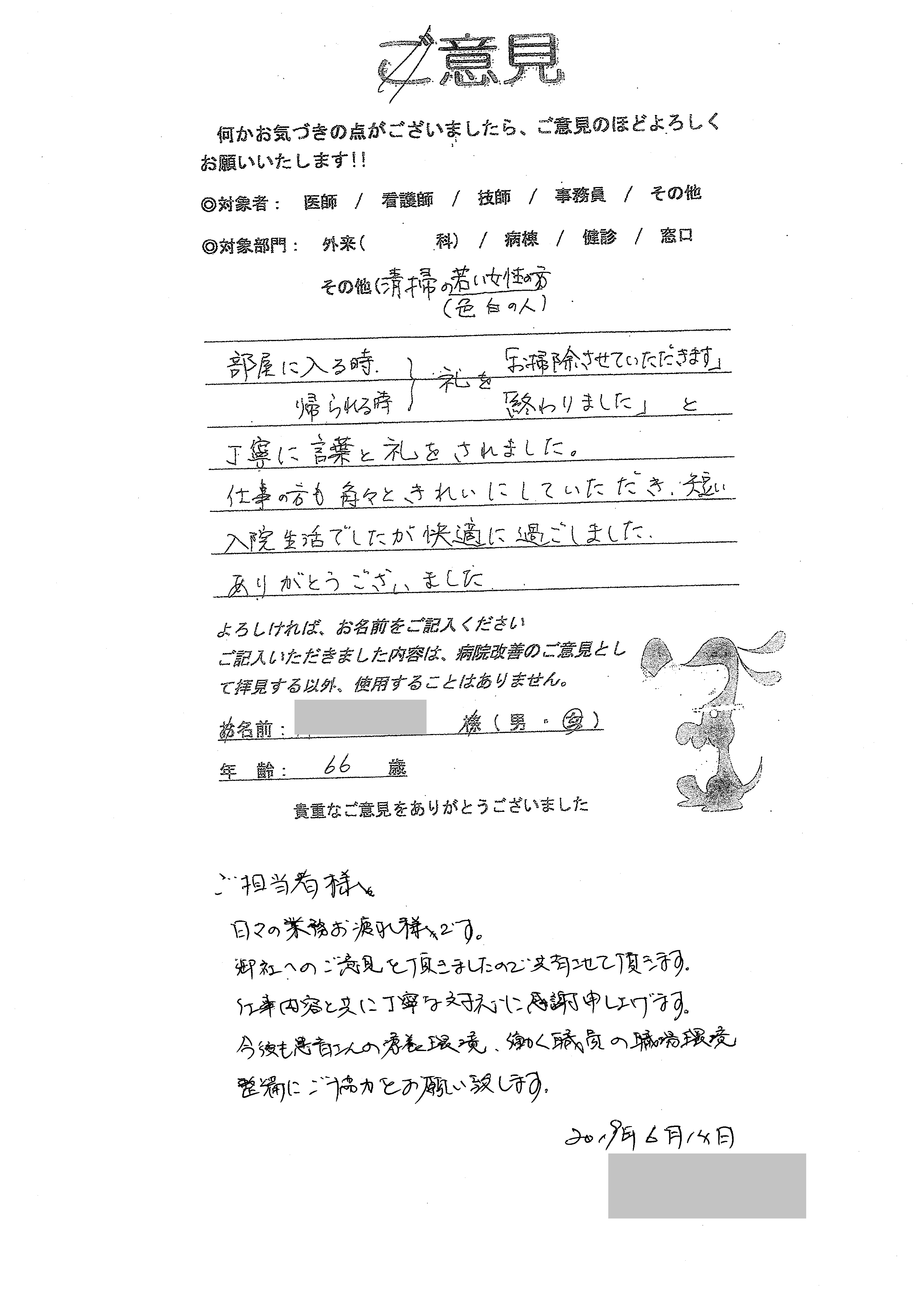 丁寧な言葉 礼 仕事でした 清掃 受付 設備管理 警備員など業務請負ならサマンサジャパン